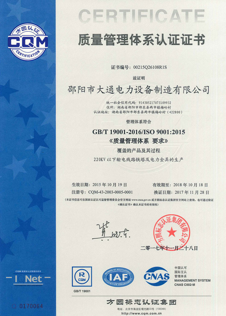 邵陽(yáng)市大通電力設(shè)備制造有限公司,邵陽(yáng)電力設(shè)備,大通電力設(shè)備,鋼管桿,電力金具,輸電線路鐵塔