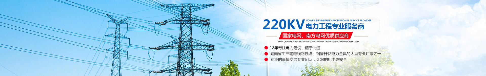 邵陽市大通電力設(shè)備制造有限公司_邵陽電力設(shè)備|大通電力設(shè)備|輸電線路鐵塔